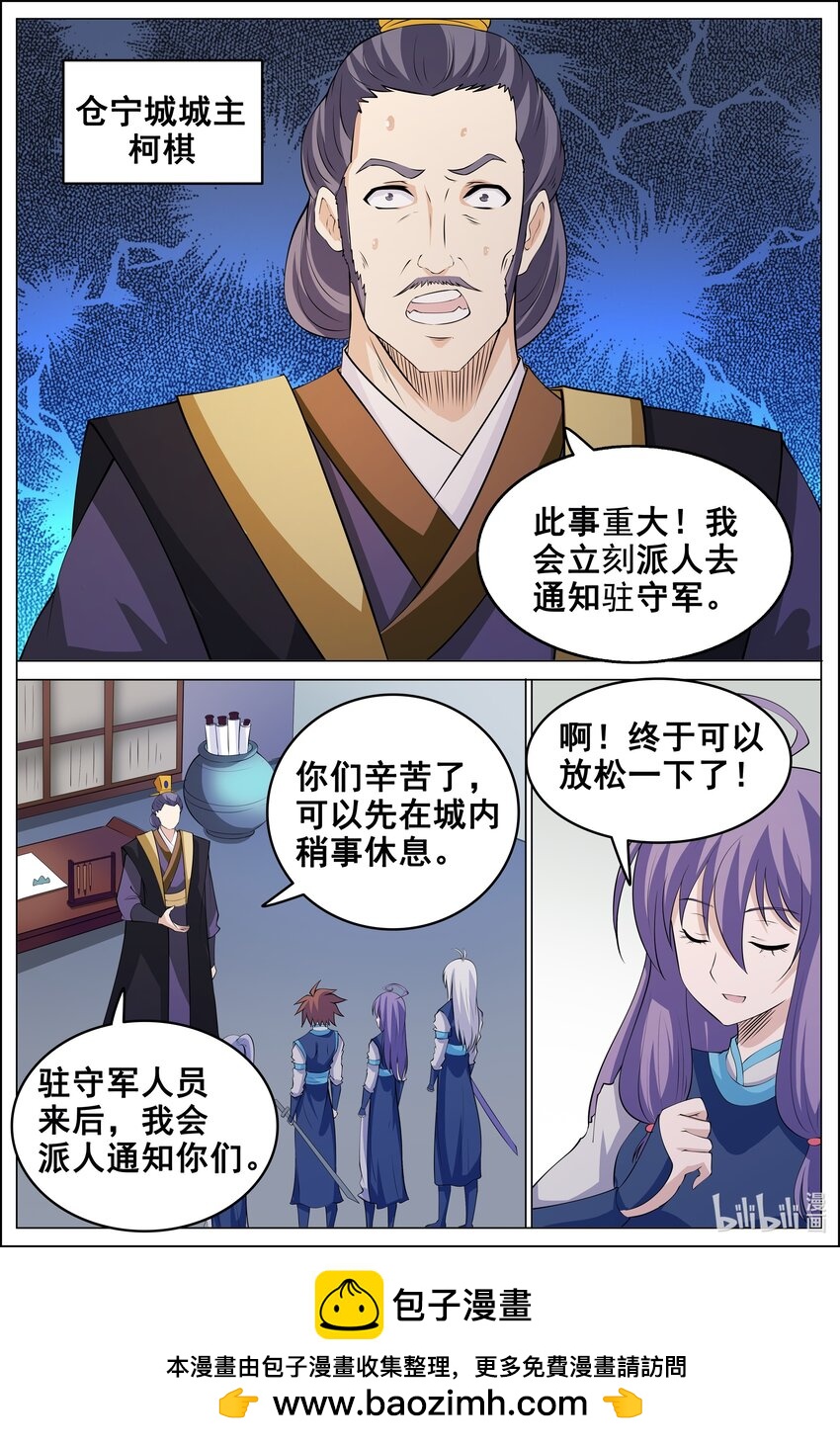 177 第177话-第176话