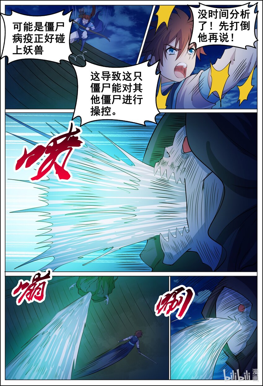 177 第177话-第176话