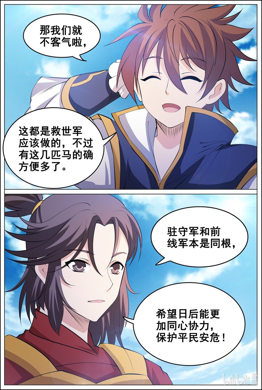 179 第179话-第178话