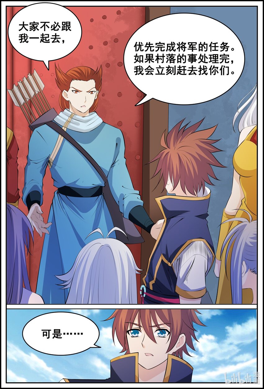 179 第179话-第178话
