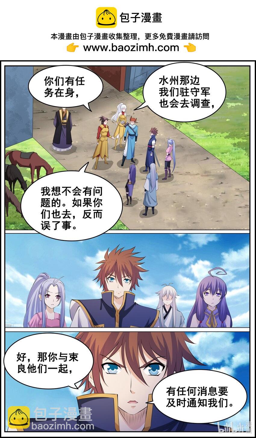 179 第179话-第178话