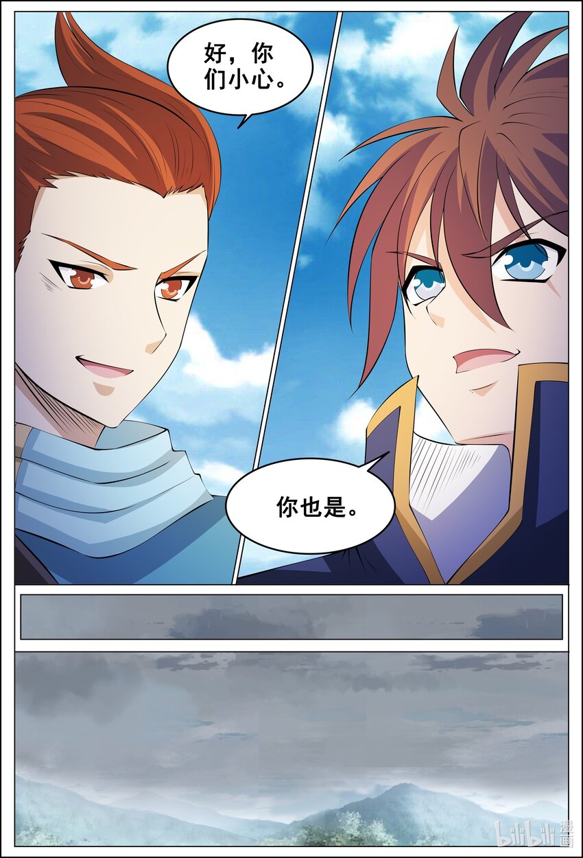 179 第179话-第178话