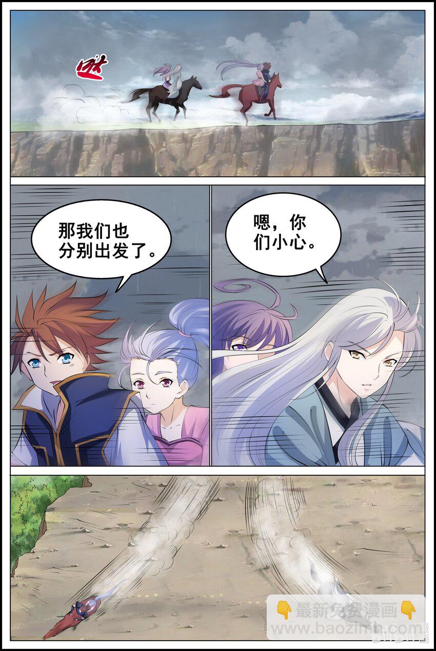 179 第179话-第178话