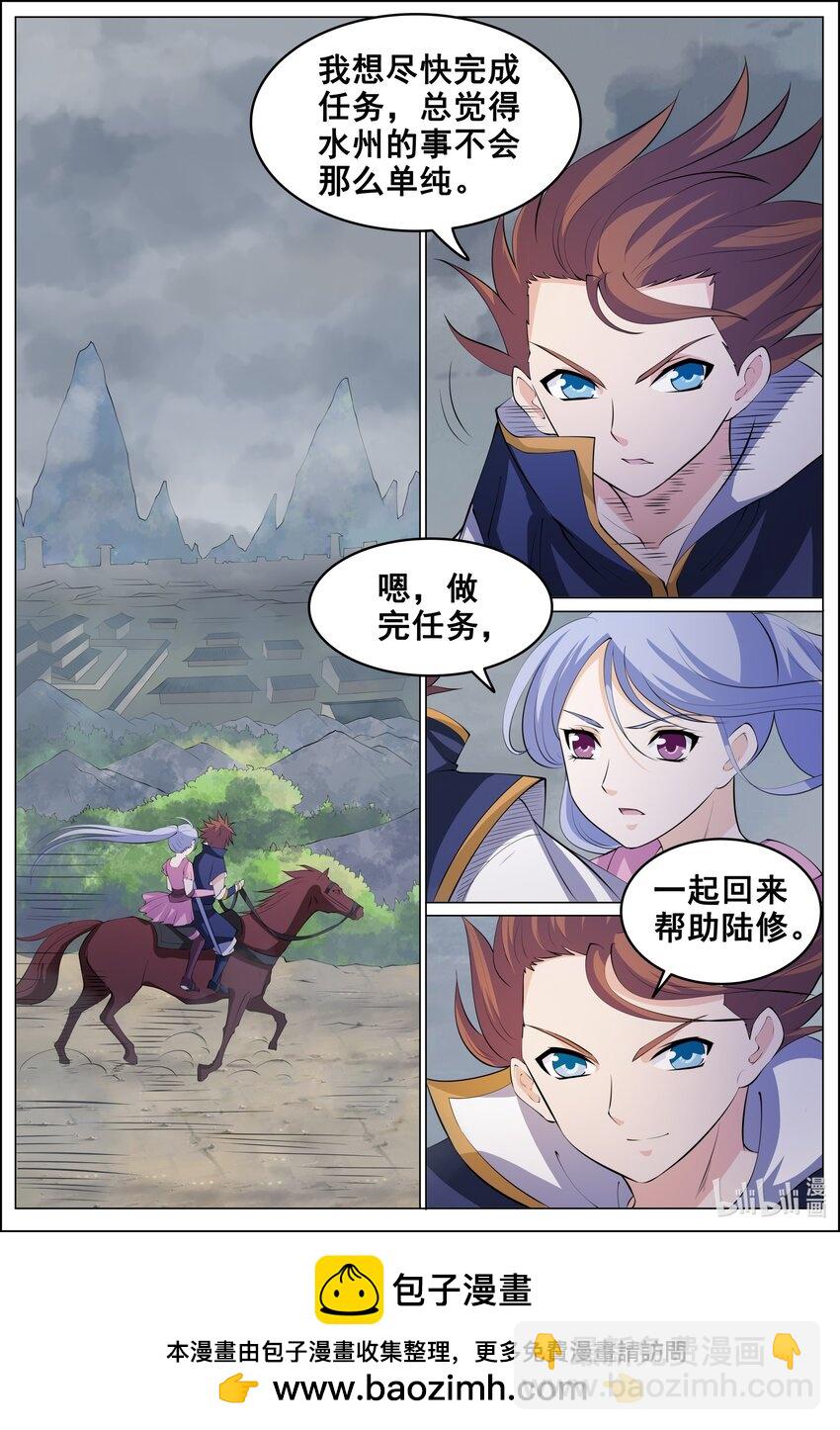 179 第179话-第178话