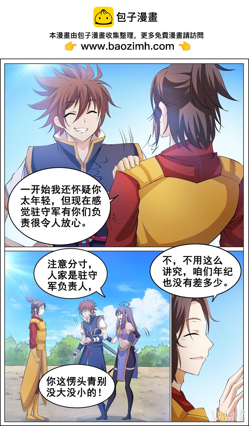 179 第179话-第178话