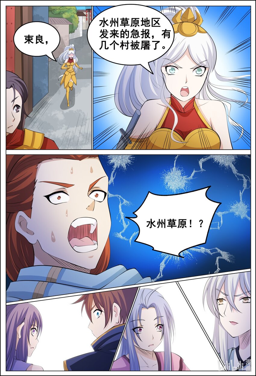 179 第179话-第178话