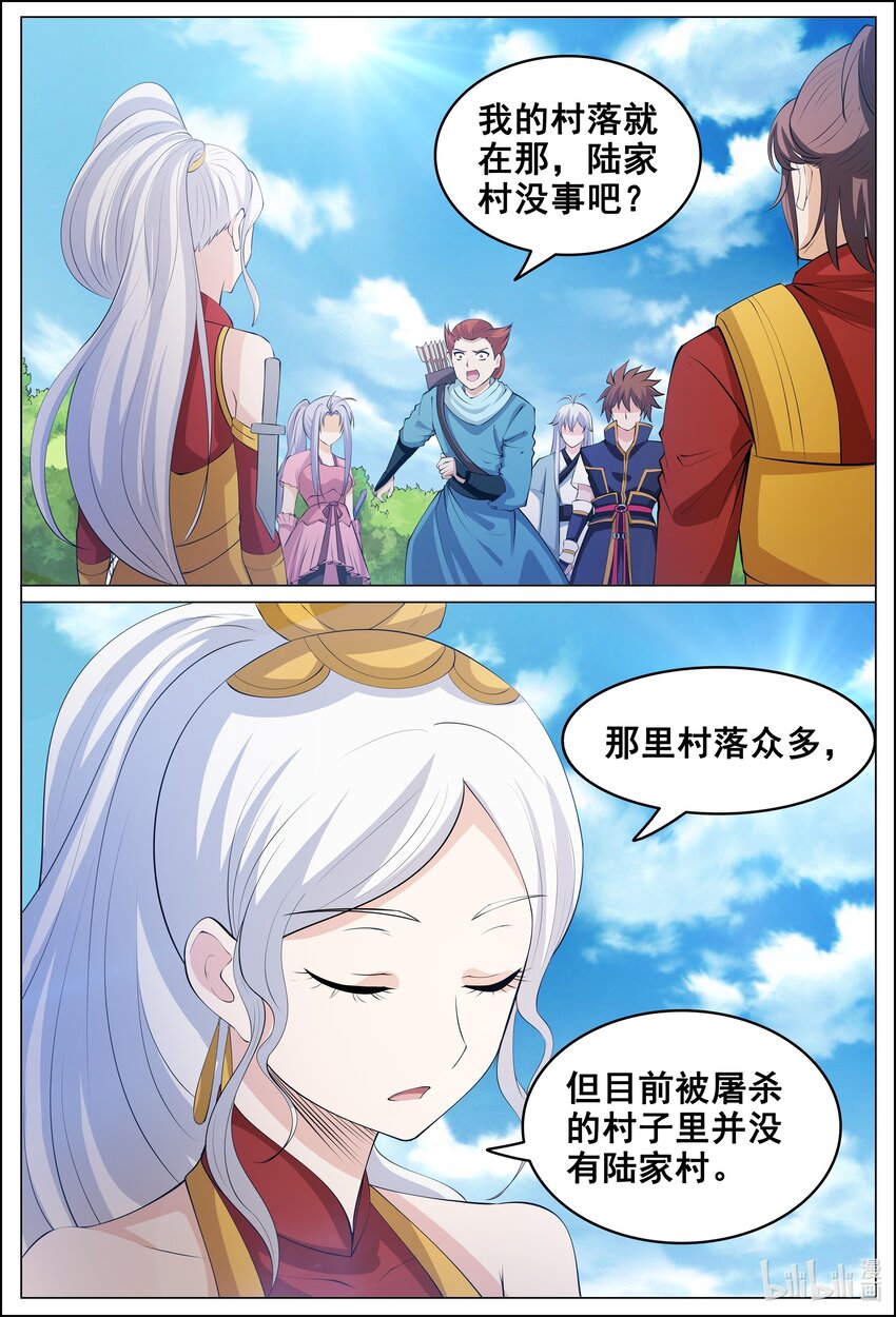 179 第179话-第178话