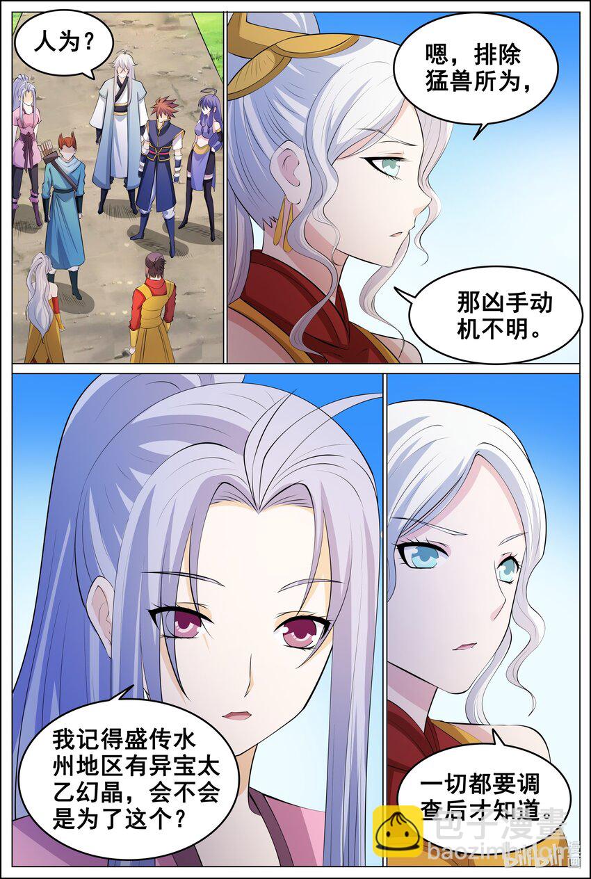 179 第179话-第178话