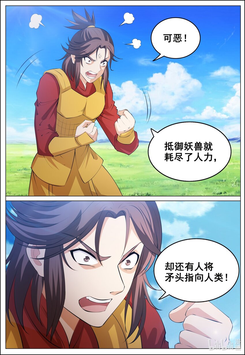 179 第179话-第178话