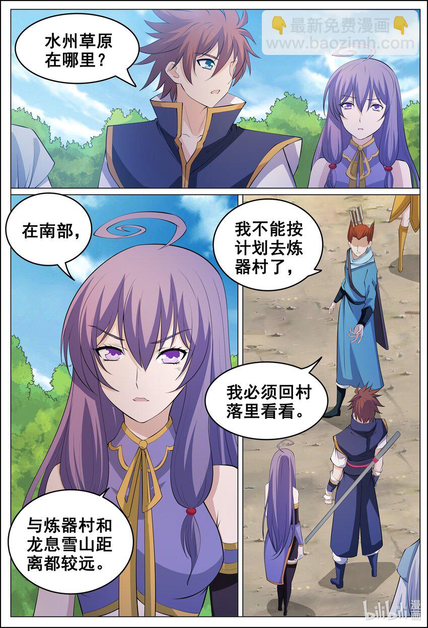 179 第179话-第178话