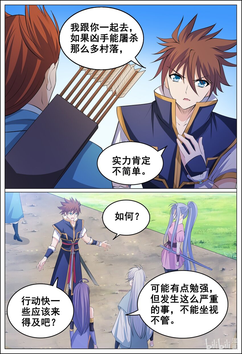 179 第179话-第178话