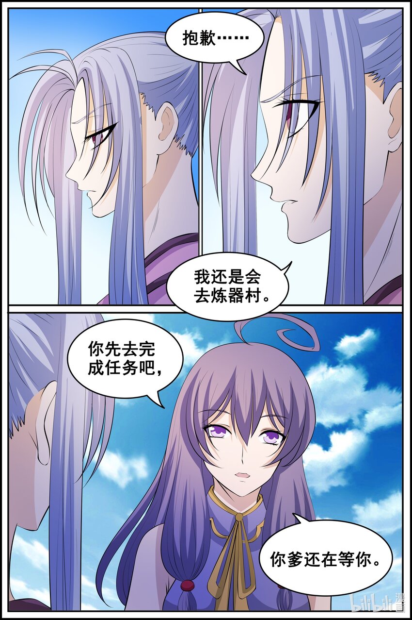 179 第179话-第178话