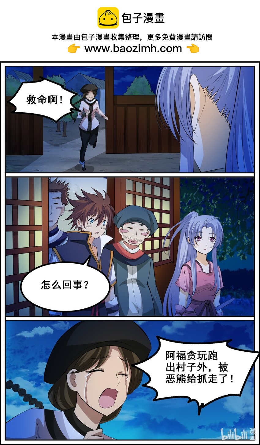 181 第181话-第180话