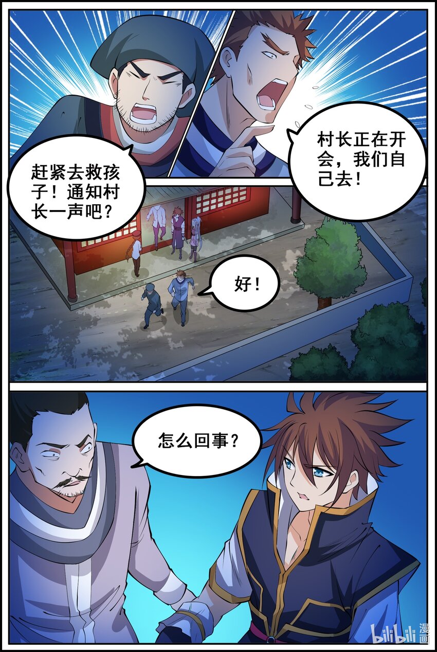 181 第181话-第180话
