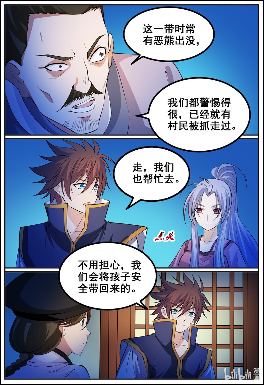 181 第181话-第180话