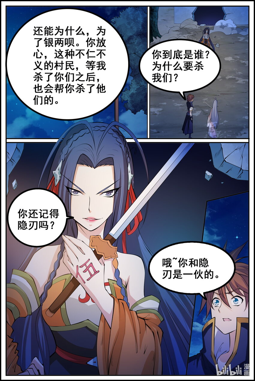 183 第183话-第182话