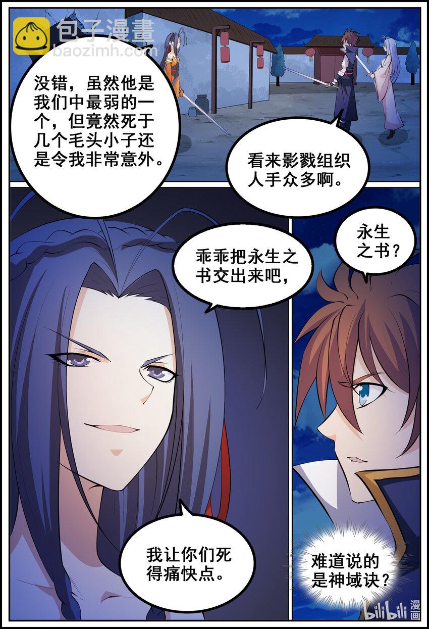 183 第183话-第182话