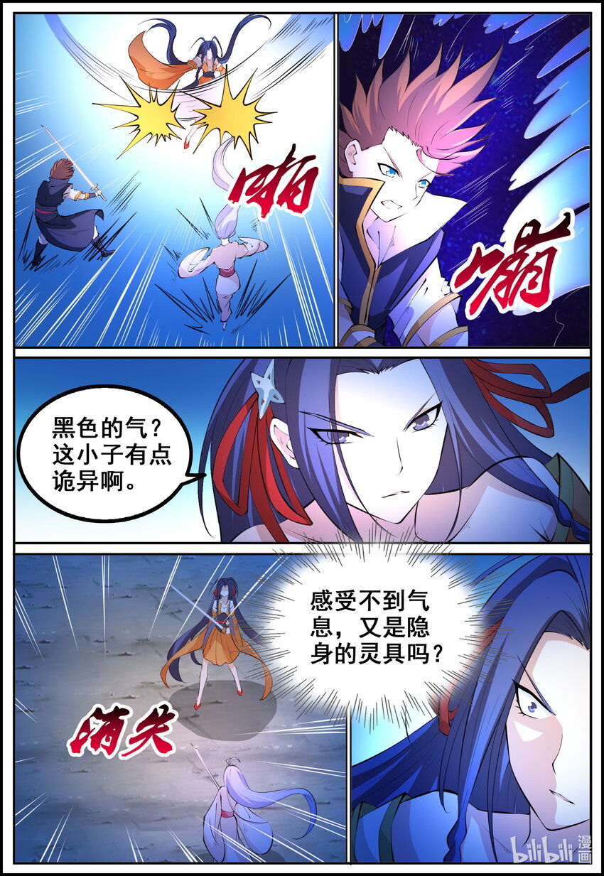 183 第183话-第182话