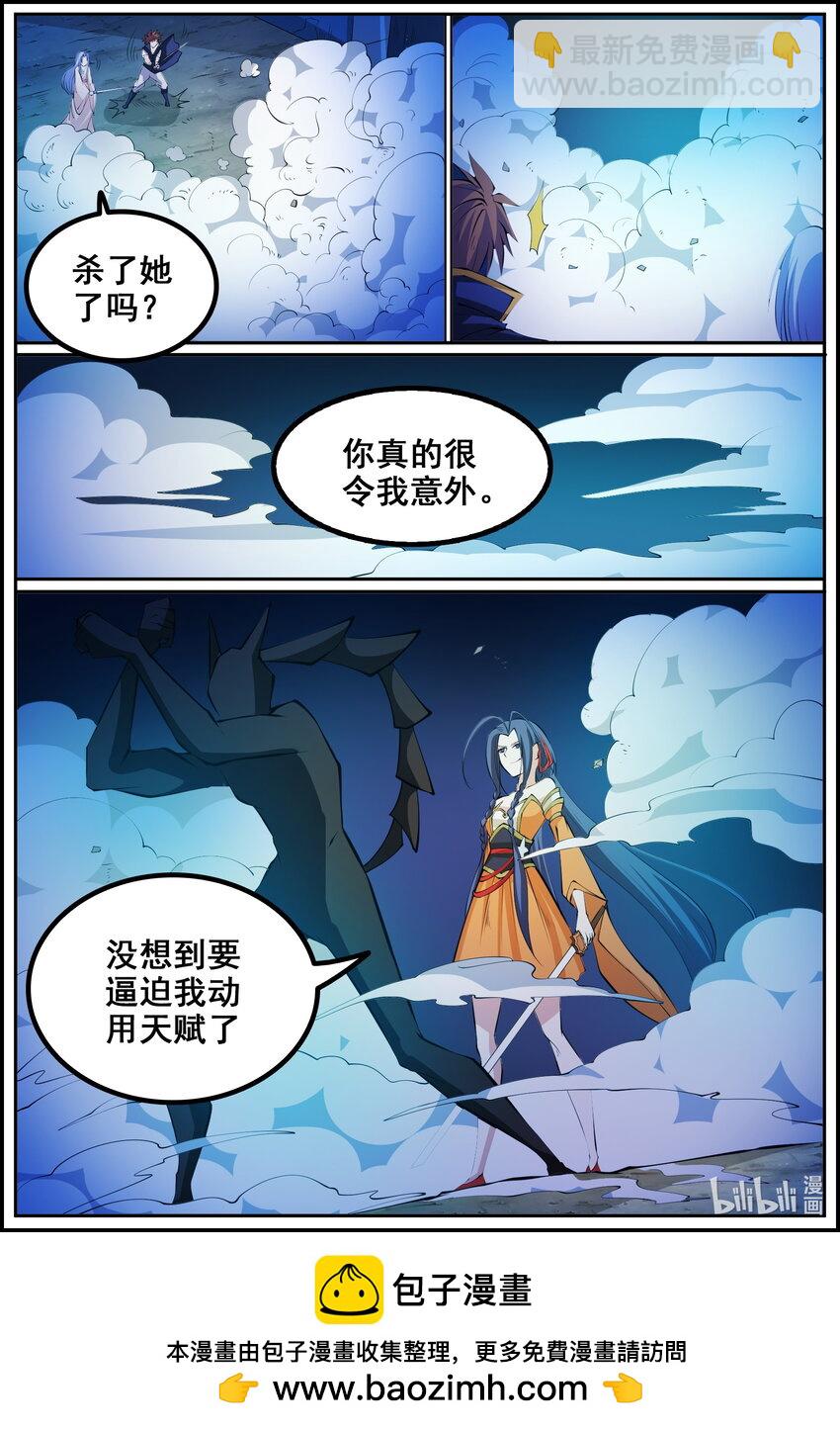 183 第183话-第182话