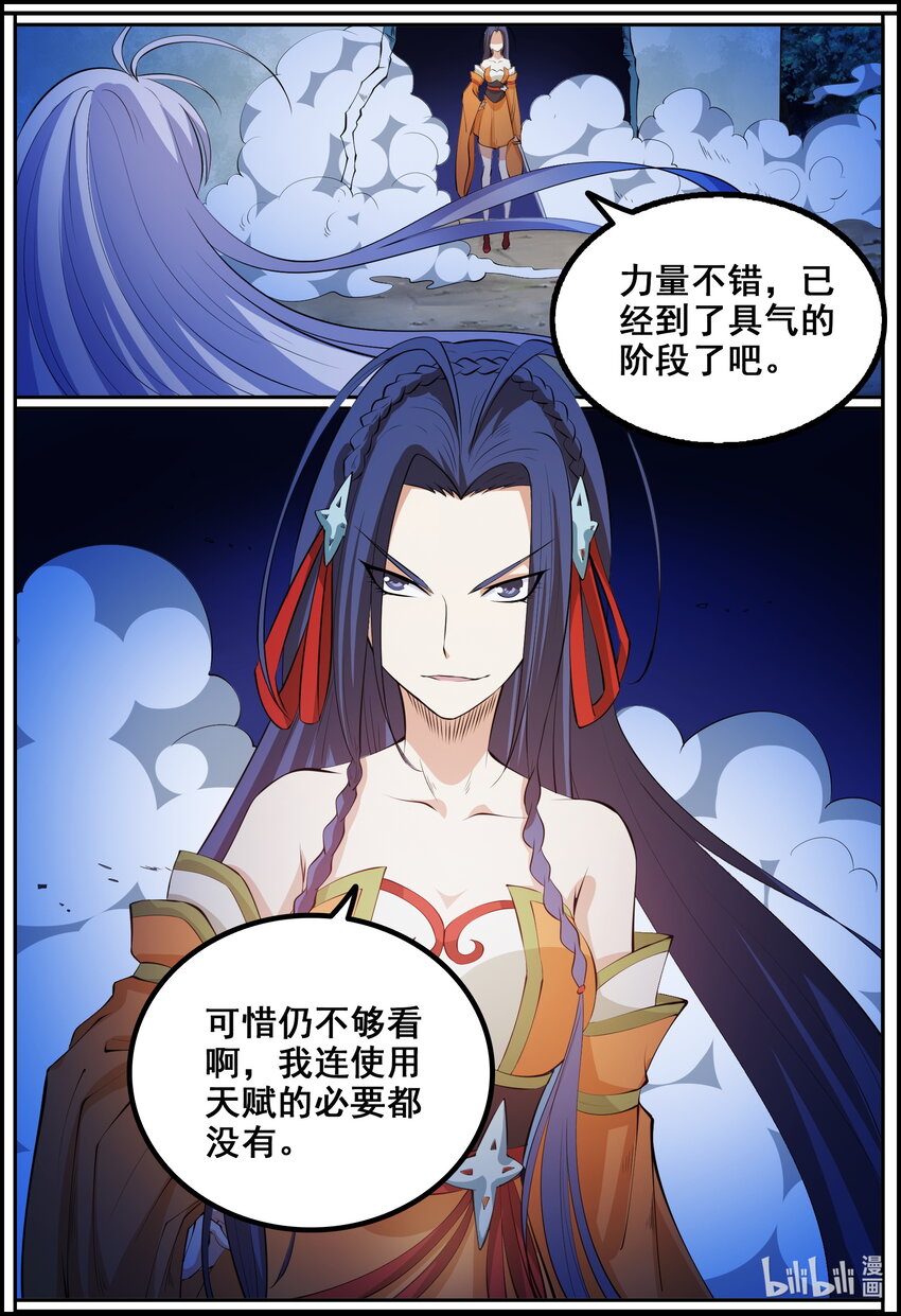 183 第183话-第182话