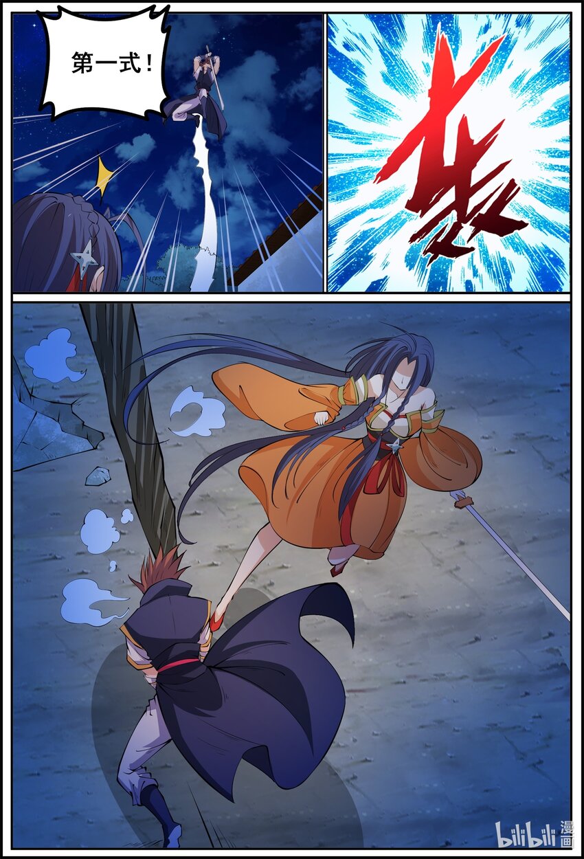 185 第185话-第184话