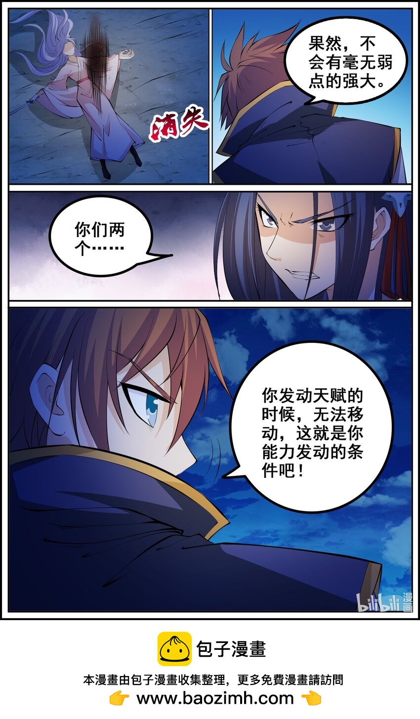 185 第185话-第184话