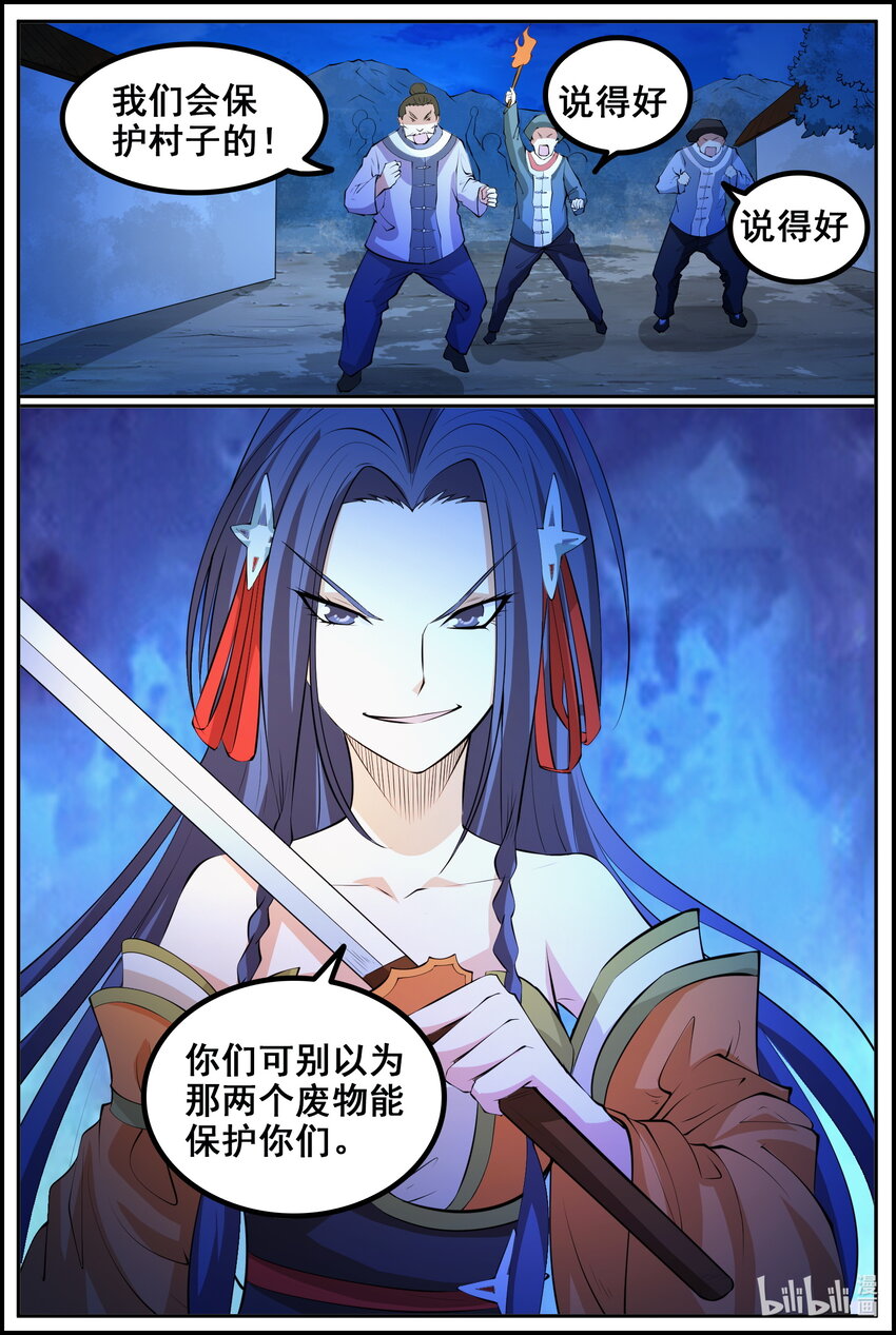 187 第187话-第186话