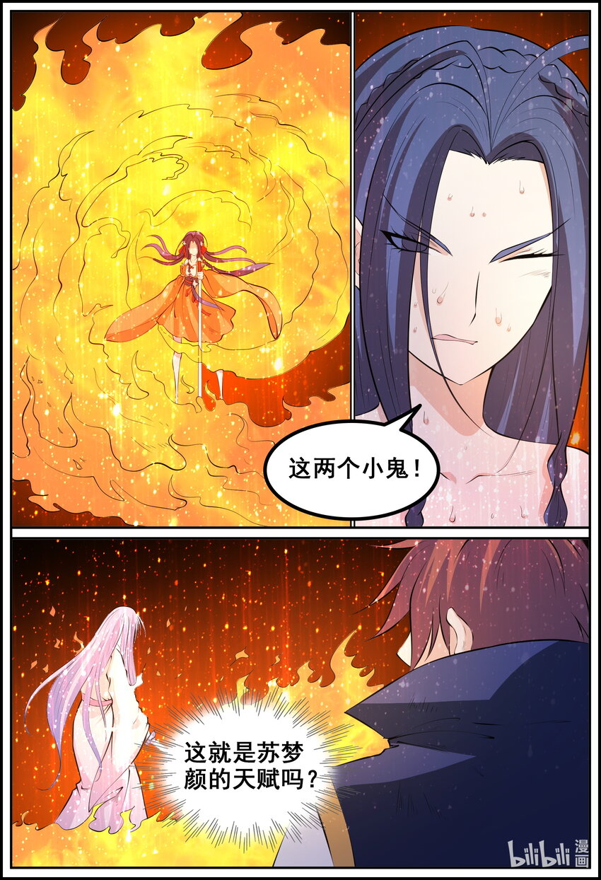 189 第189话-第188话