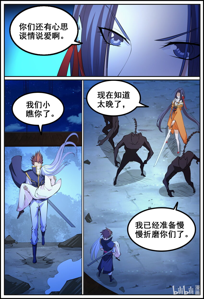 189 第189话-第188话
