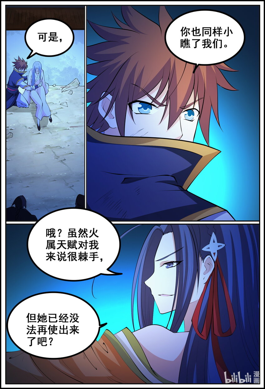 189 第189话-第188话