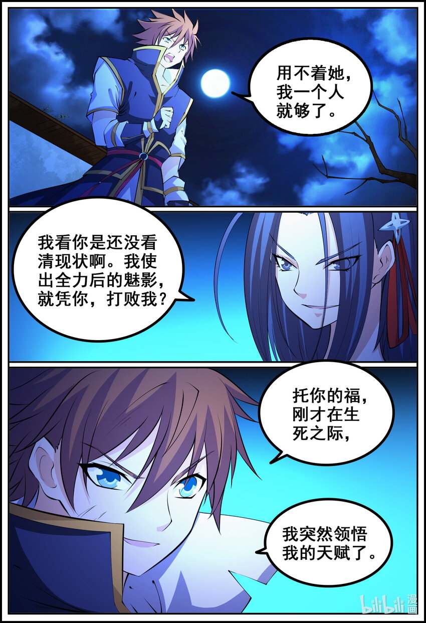 189 第189话-第188话