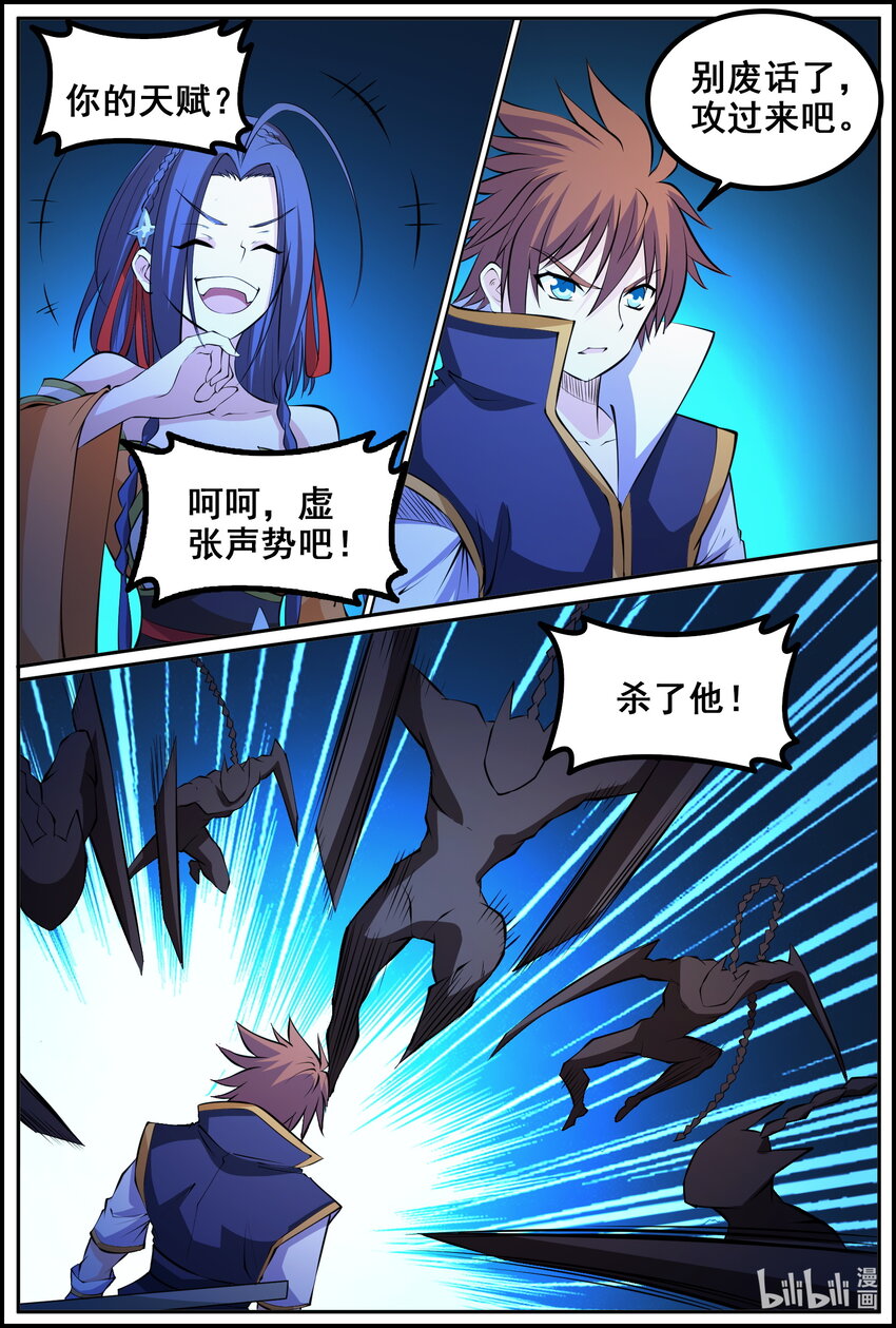 189 第189话-第188话