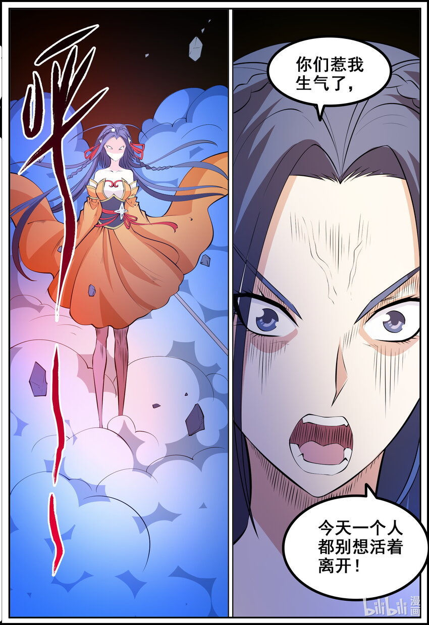 189 第189话-第188话