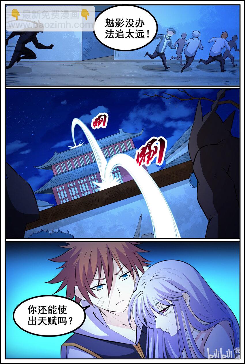 189 第189话-第188话