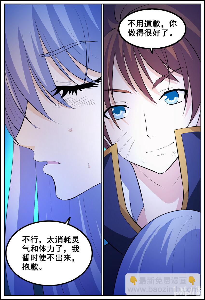 189 第189话-第188话