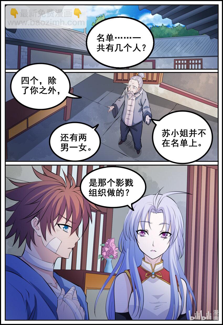 191 第191话-第190话