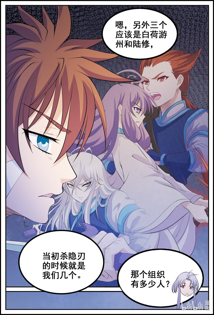 191 第191话-第190话