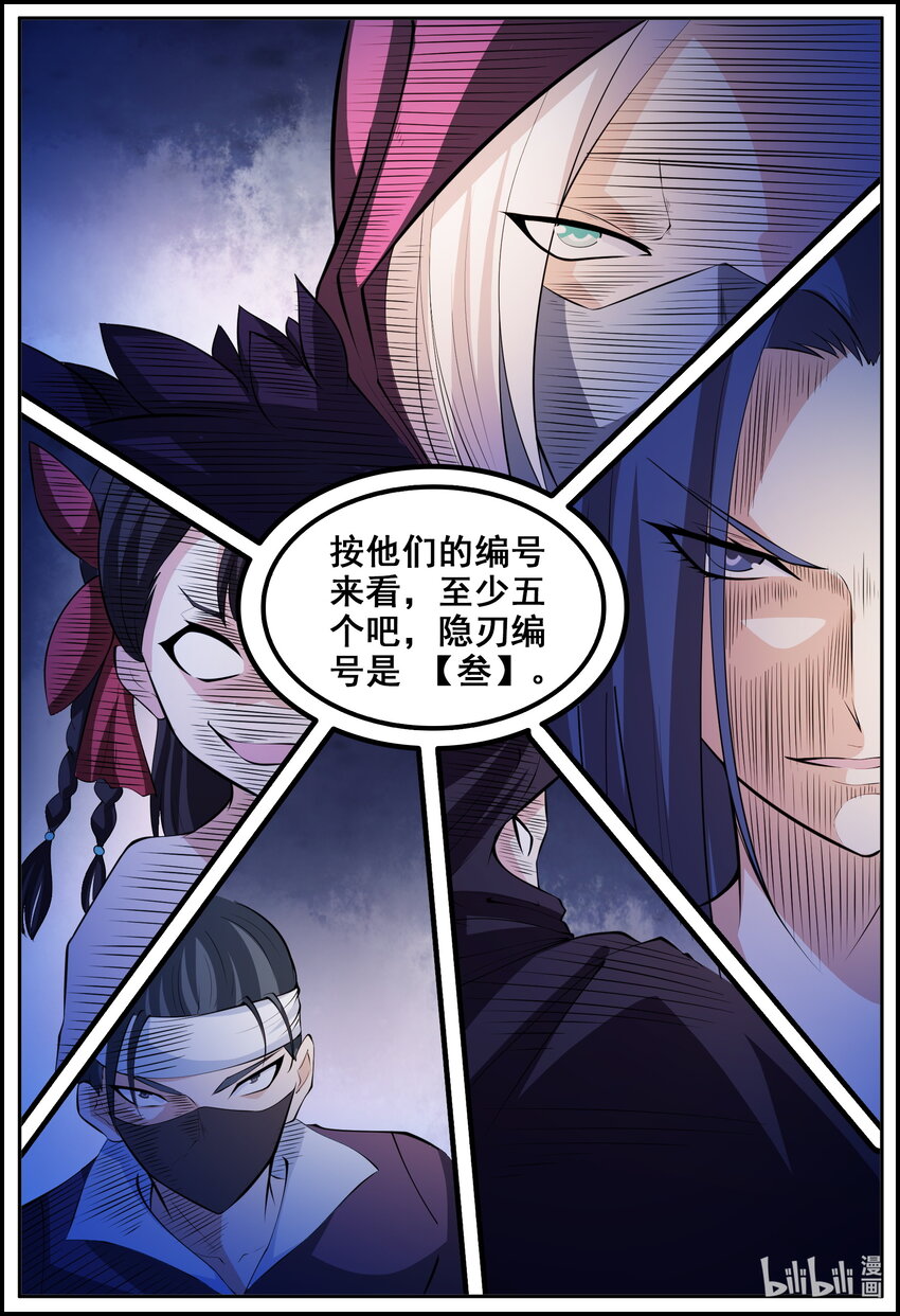 191 第191话-第190话