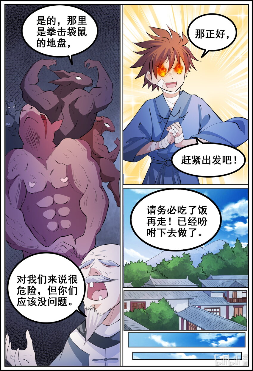 191 第191话-第190话