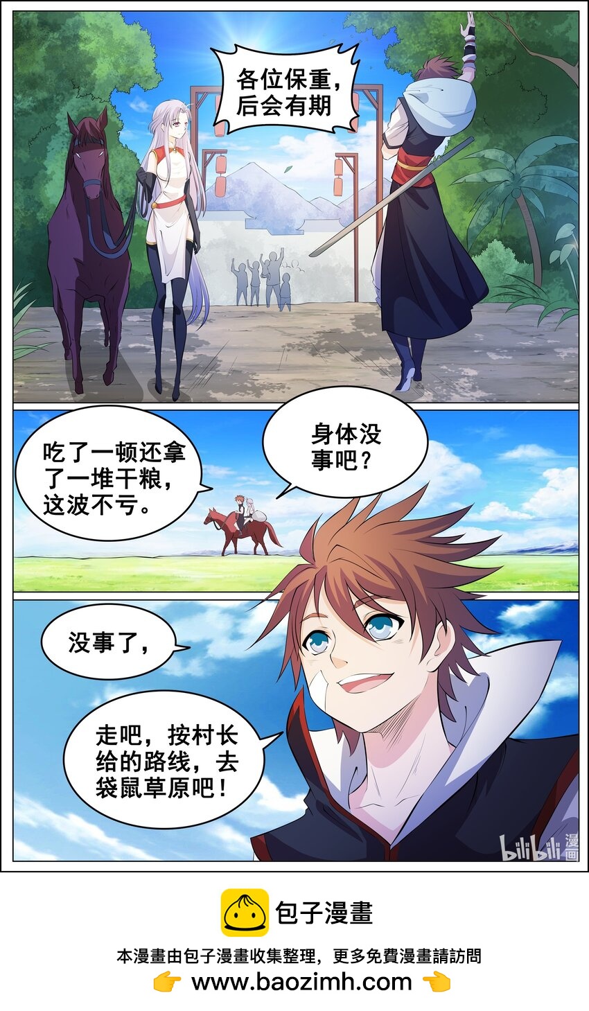 191 第191话-第190话