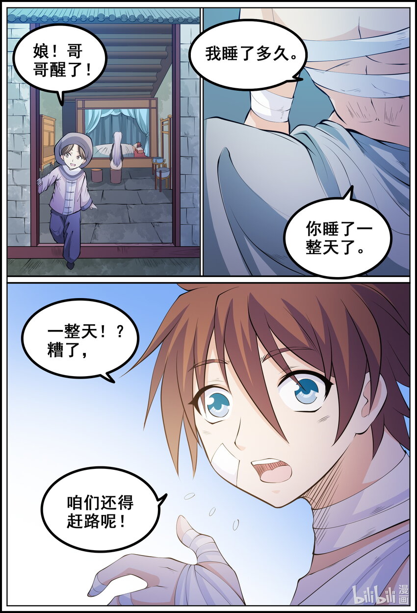 191 第191话-第190话