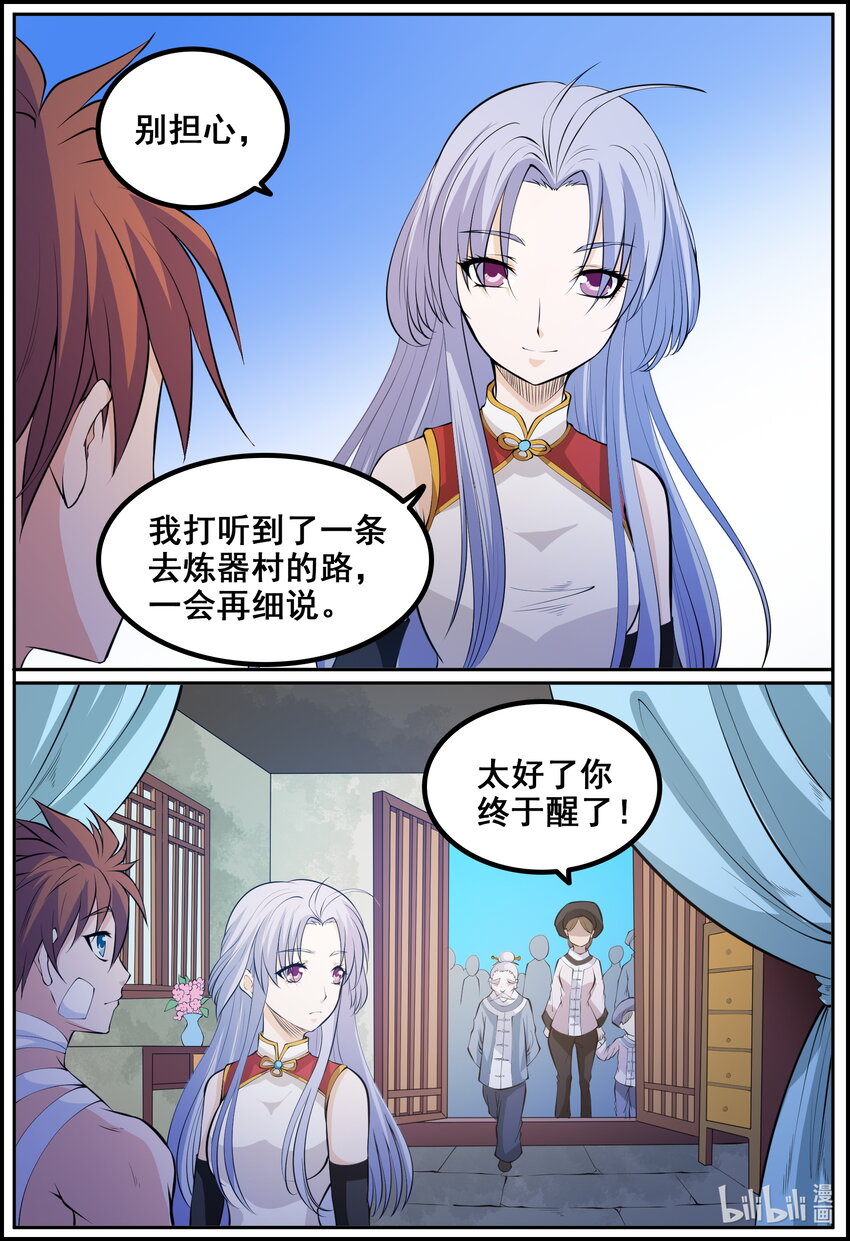 191 第191话-第190话