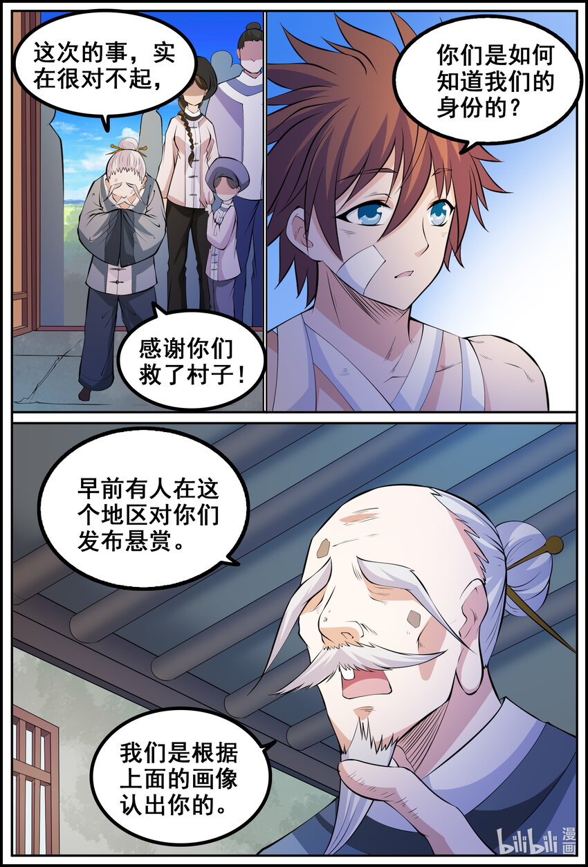 191 第191话-第190话