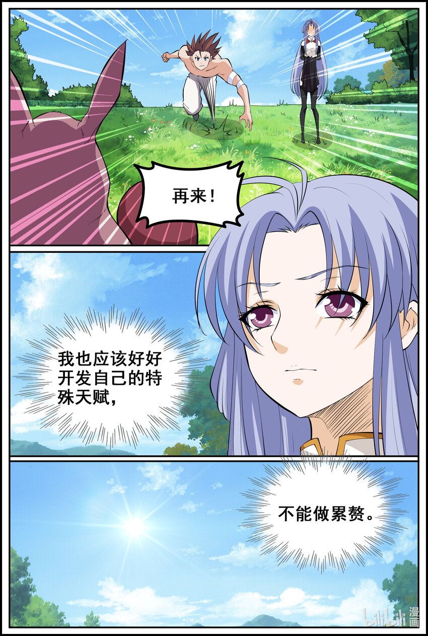 193 第193话-第192话