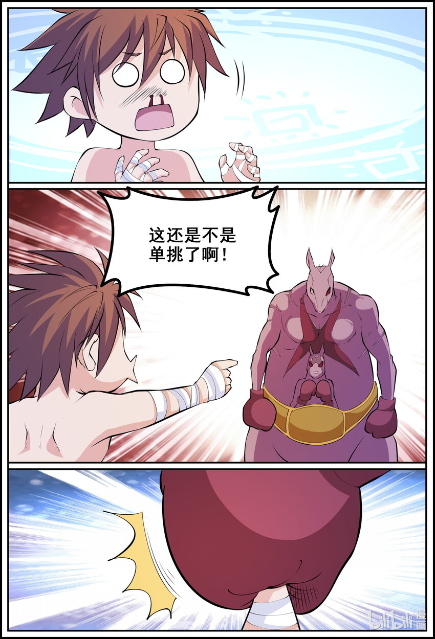 193 第193话-第192话