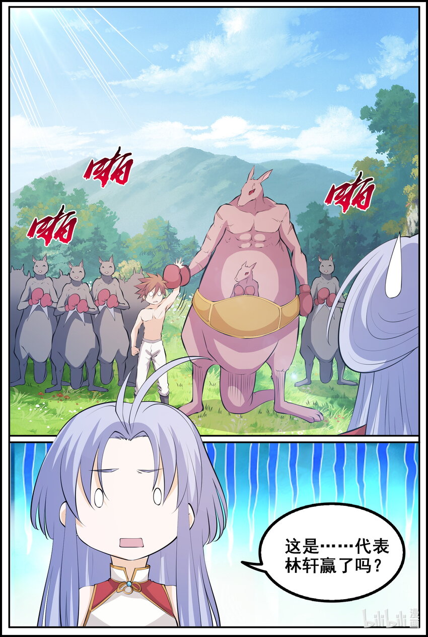 193 第193话-第192话