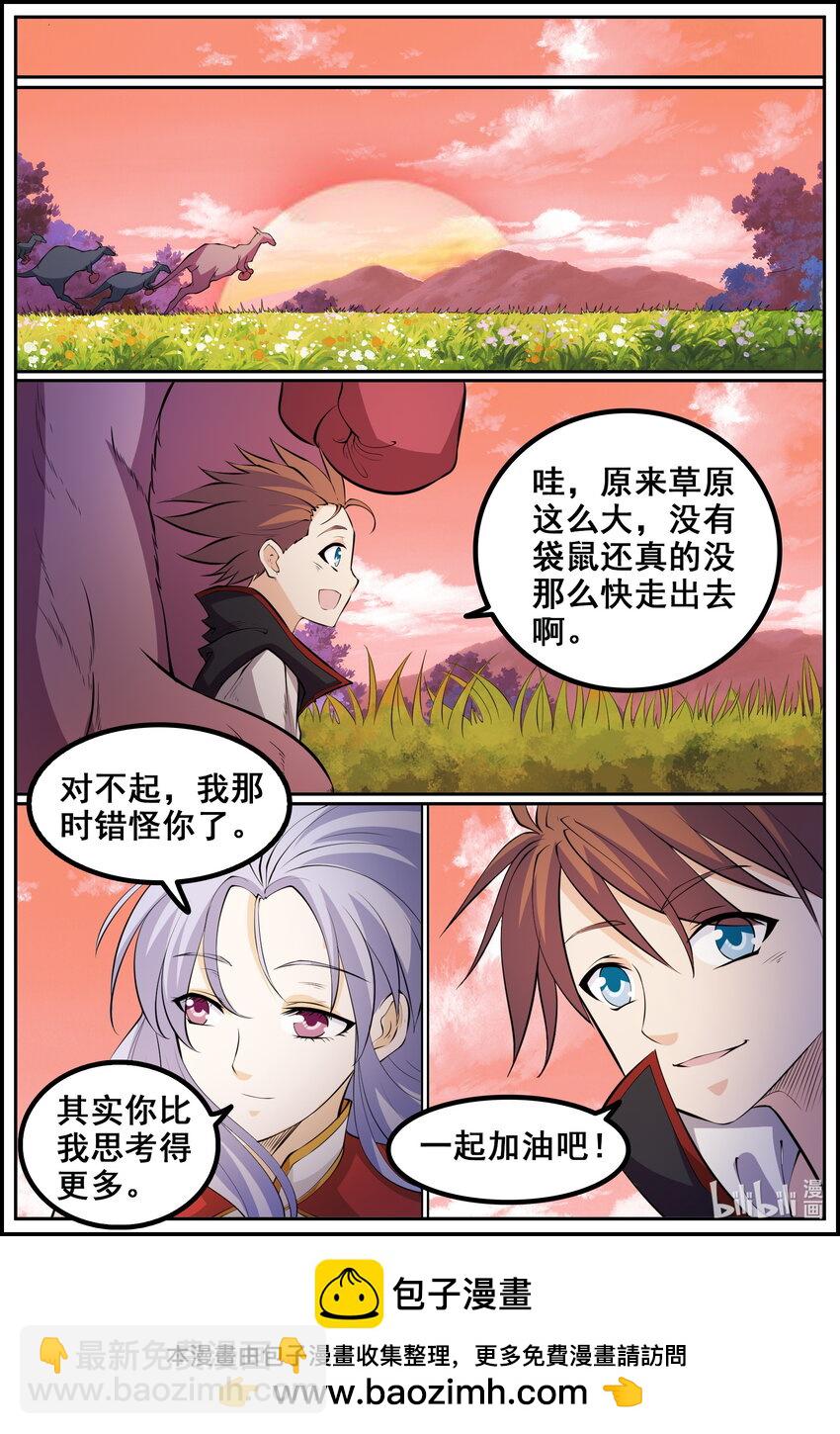 193 第193话-第192话