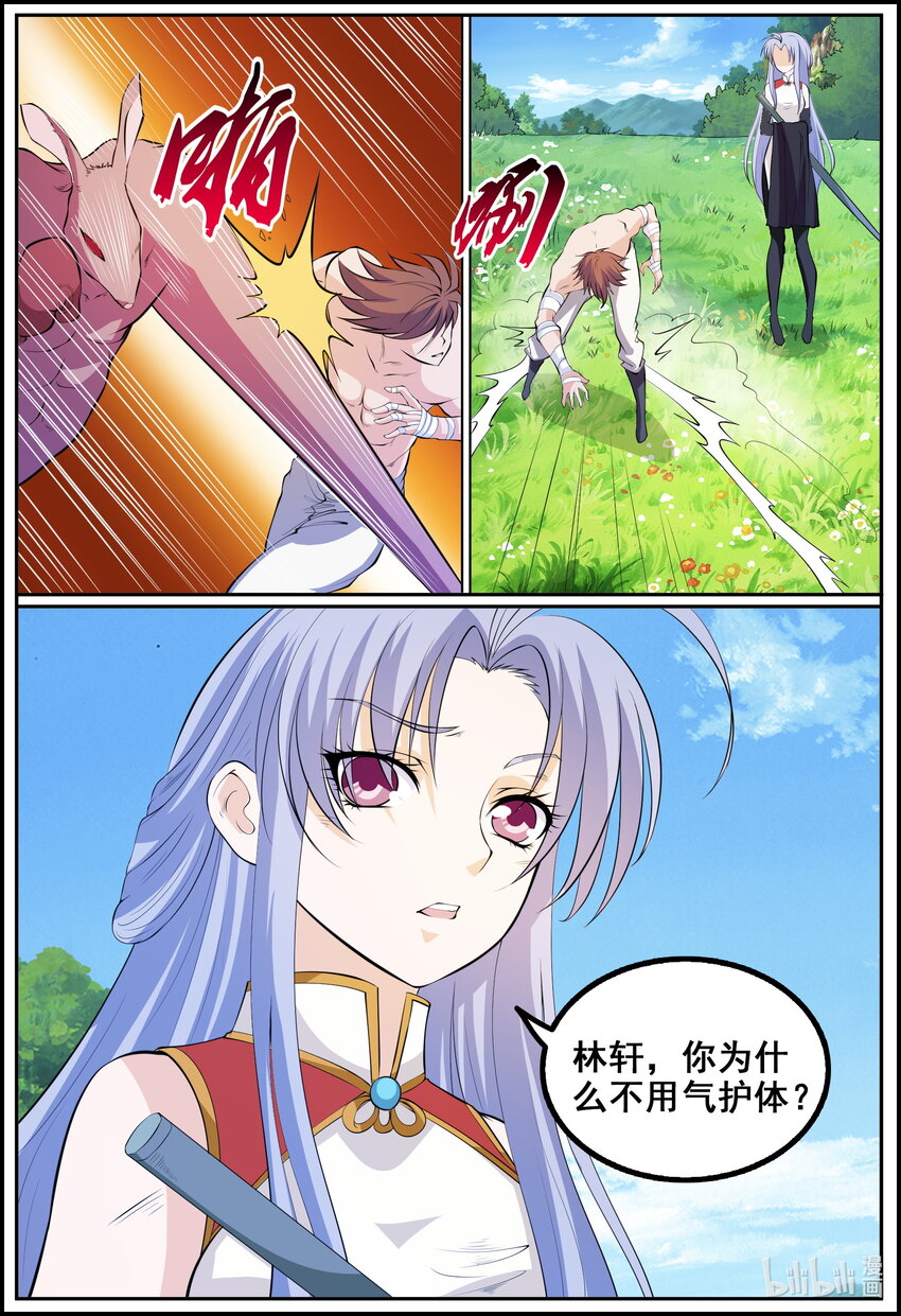 193 第193话-第192话