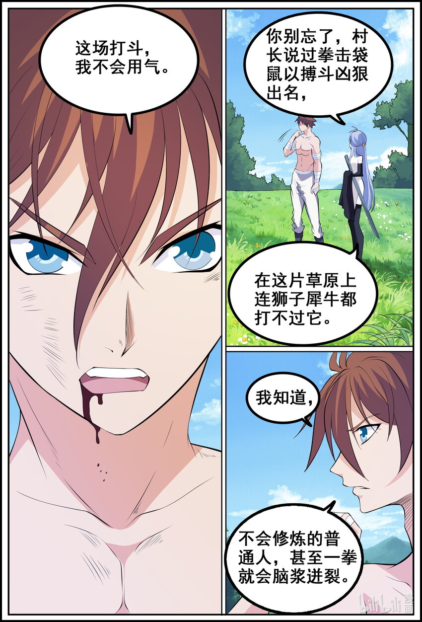 193 第193话-第192话