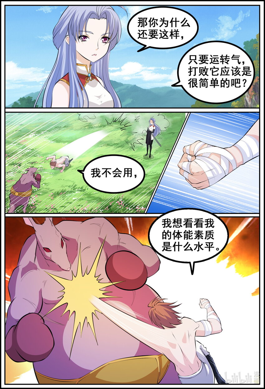 193 第193话-第192话